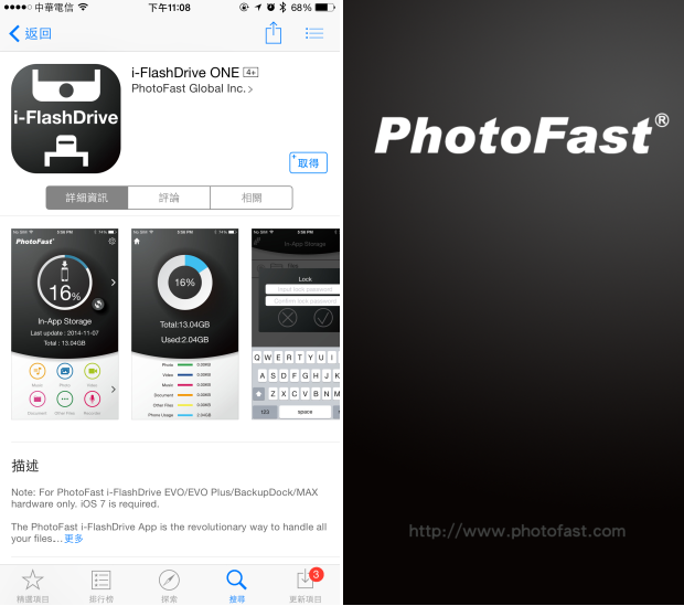 iPhone 專用隨身碟來囉！PhotoFast i-FlashDrive MAX 開箱
