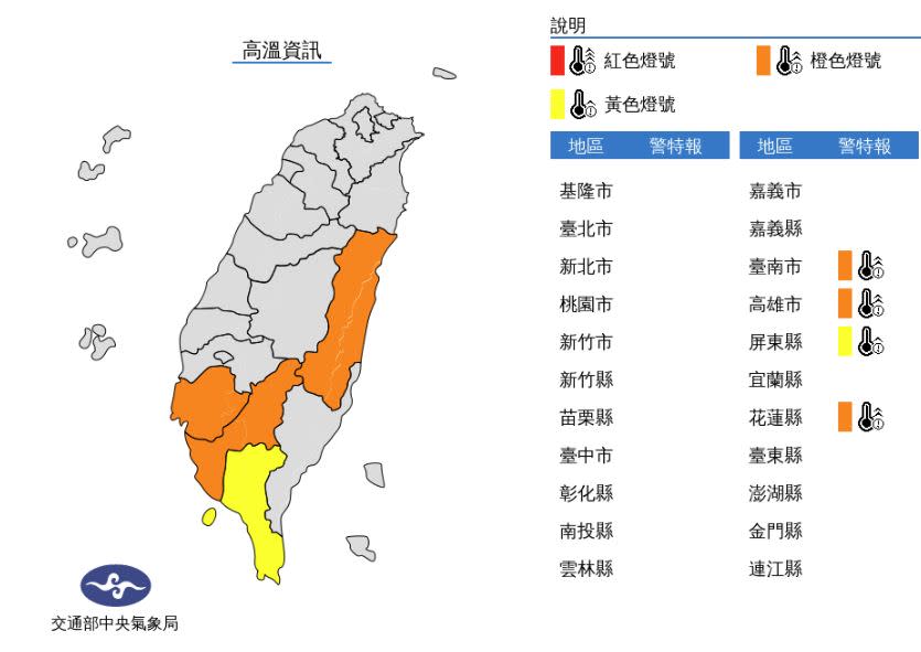 （圖取自中央氣象局網站）