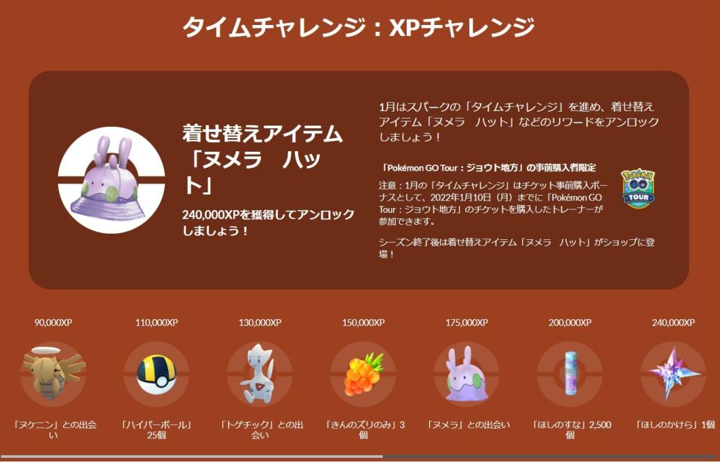 ポケモンgo 高まるエネルギー イベント開始 メガプテラや色違いマグマッグ初登場 Engadget 日本版