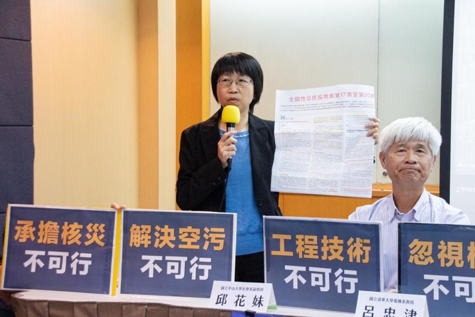 中山大學社會系副教授邱花妹指出，從選委會刊載的提案方理由書，以為核四「已蓋好」、已「通過系統試運轉測試」、3年可以商轉，宣稱科學卻似是而非的話術，嚴重誤導民眾。（李宇恩提供）