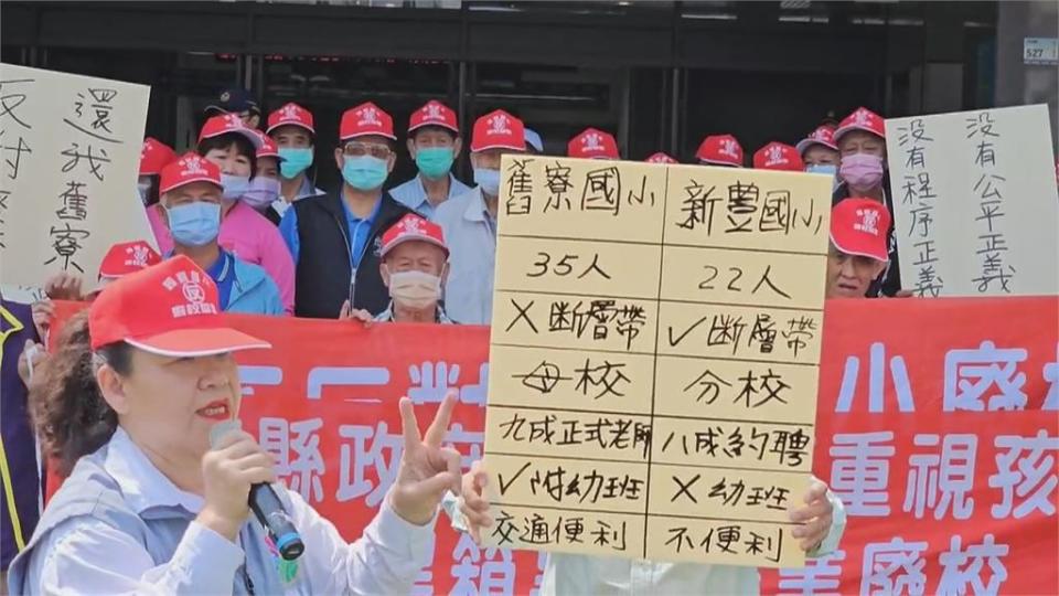 少子化！高樹鄉舊寮國小併校爭議　屏東縣府回應陳情居民：依法作業