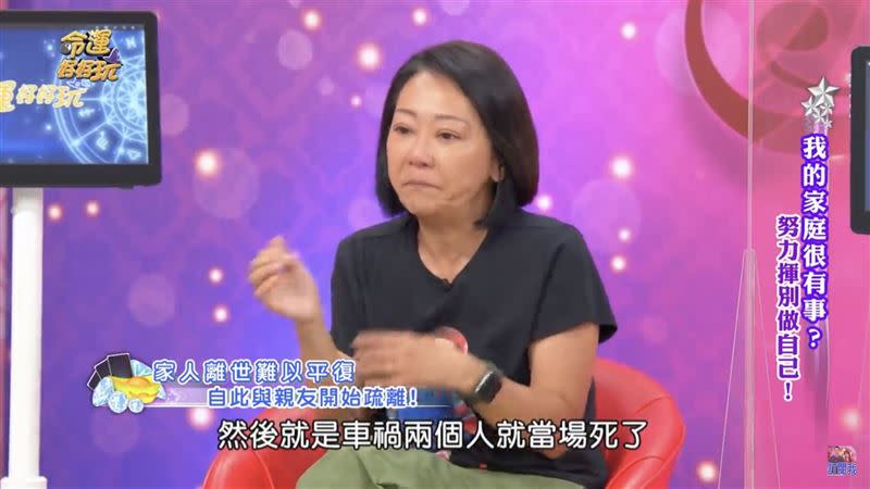 曹蘭2親人在忠孝東路4段車禍死亡，家中晚輩只有她能前往收屍。（圖／命運好好玩YouTube）