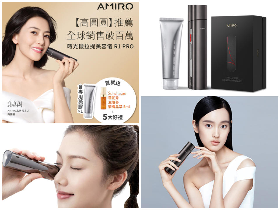 ▲AMIRO時光機拉提美容儀R1 PRO含專用凝膠一條，原價9,980元，至5/12活動價8,483元，獨家85折再送好禮、送5%超贈點。（圖片來源：Yahoo購物中心）