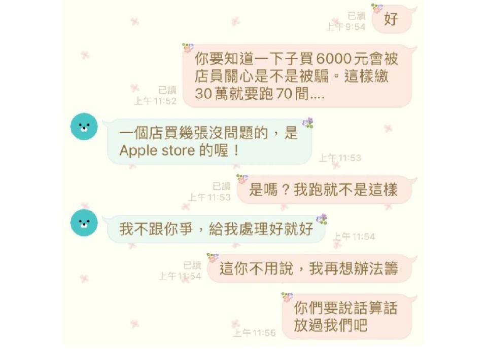 帥哥美女賣茶藏特殊交易　狂買Apple Store卡交點數反被恐嚇 211