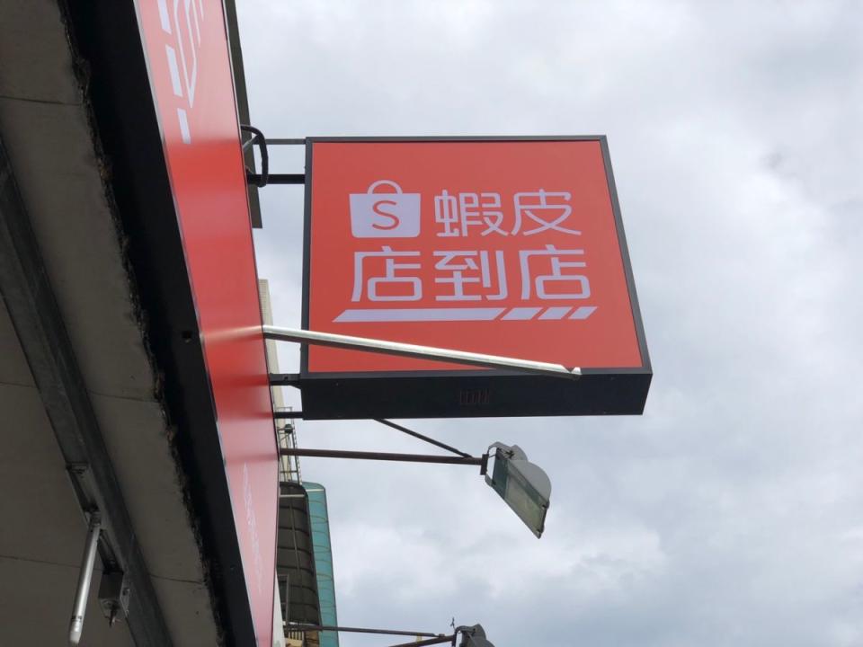 ▲蝦皮店到店近期迅速展店，在許多社區都有據點。（圖／NOWnews資料照片）