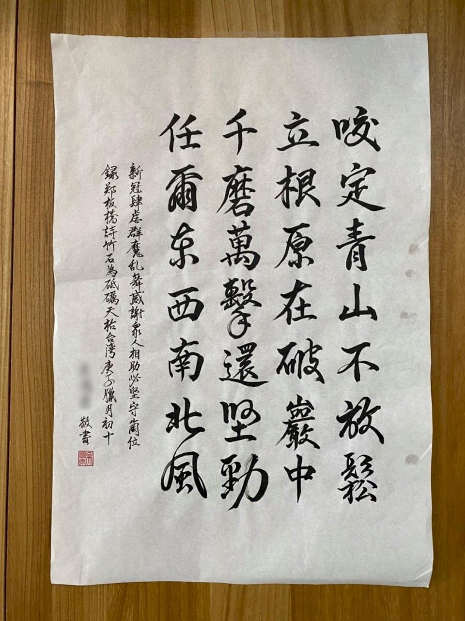 部桃醫生寫書法明志，表明自已接受疫情挑戰。(施景中臉書)