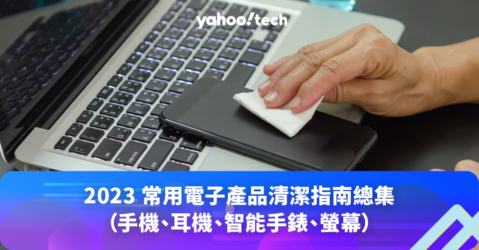 Yahoo Tech HK