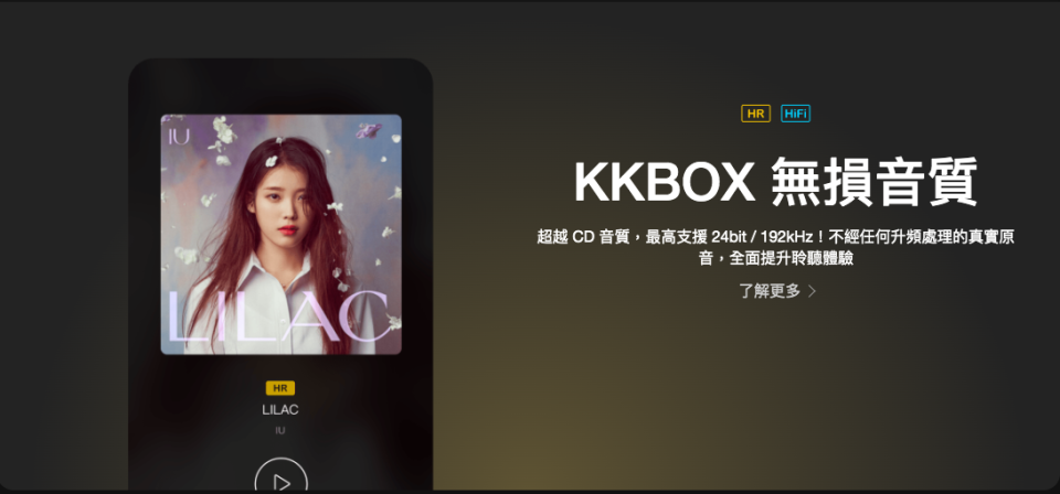 apple-music-joox-kkbox-moov-spotify-youtube-music-tidal-音樂串流平台