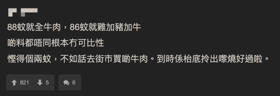 牛角燒肉隱藏食法 網民教1個抵食叫法即可多肉又慳錢？