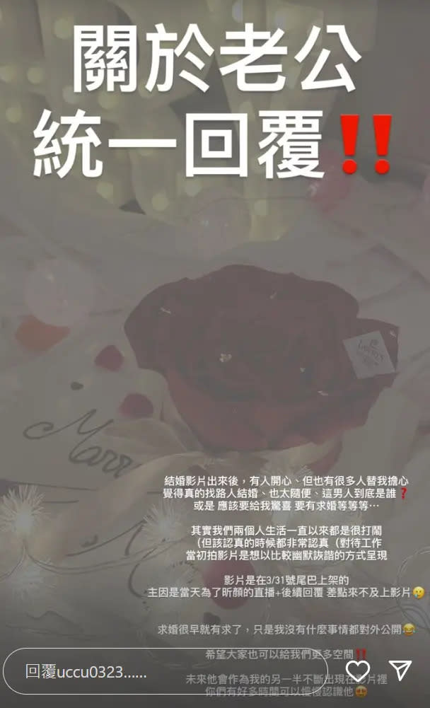 ▲瑀熙今（5）日在IG限時動態中發出「關於老公」的解釋文。（圖／取自瑀熙IG）