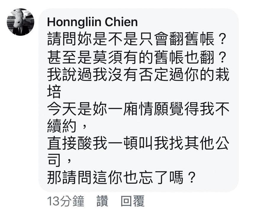 簡宏霖在留言回應經紀人「翻舊帳」。（翻攝自周小豫臉書）