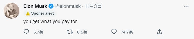 藍勾勾要收費引發質疑，馬斯克在推特以梗圖回應。（圖／翻攝自馬斯克推特）