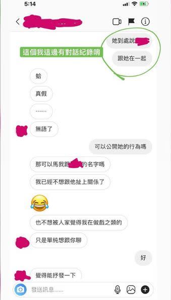 女網友被糾纏時間，跟米砂、孫安佐曖昧時間相符。（圖／翻攝自IG）