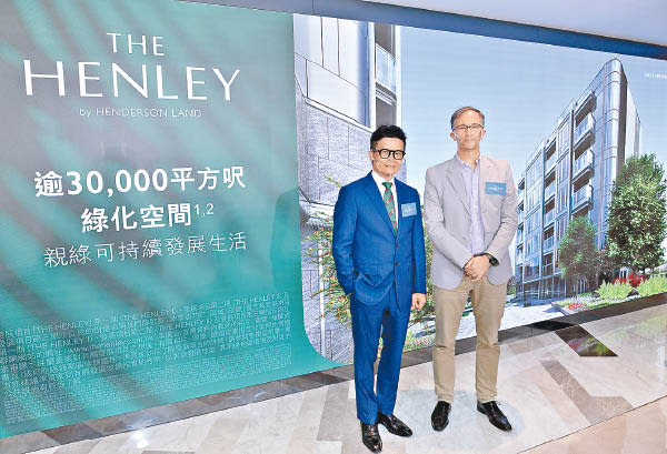 林達民（左）表示，THE HENLEY I收票反應理想，對首輪銷情具有信心。