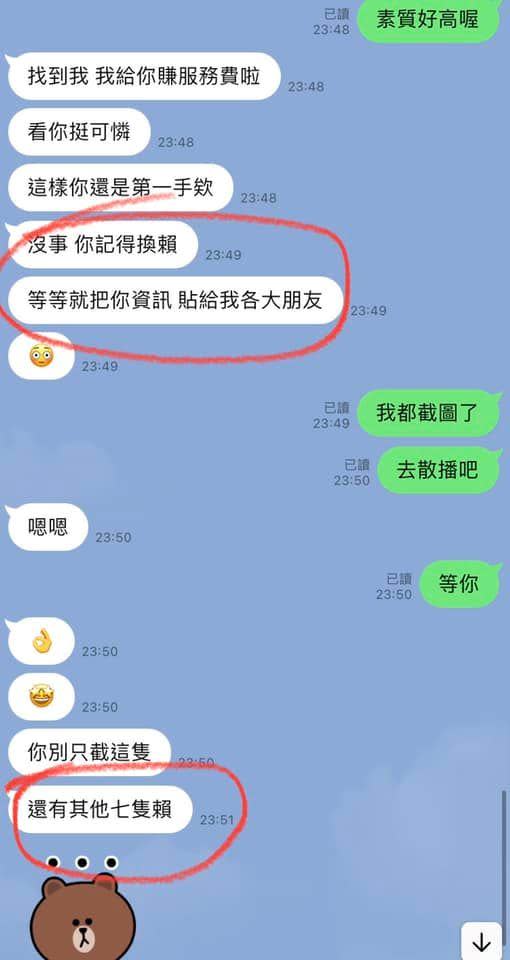 房仲指稱要將網友資訊廣傳，有內行人表示台中房仲有共用Line群。（圖／翻攝爆料公社（官方粉專專屬））