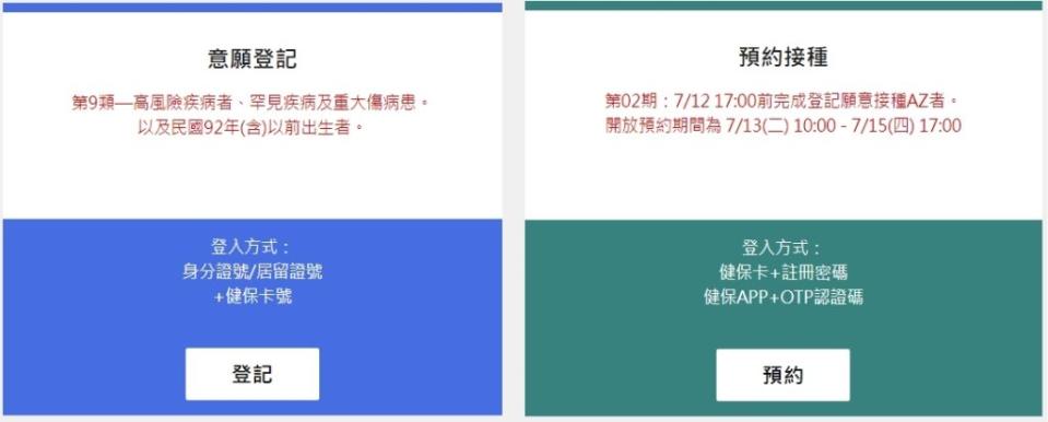 18歲以上開放登記公費疫苗預約　1922網站被塞爆！陳宗彥呼籲「登記順序不影響意願登記，不必急」