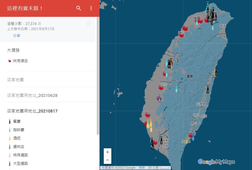 「禾餘麥酒」雖然緊急在官網撤掉自己原先在Google自製的「這裡有賣禾餘」地圖，卻被網友翻出。   圖：翻攝自Google
