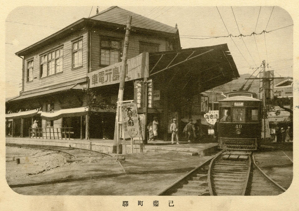 In this 1929, photo released by Hiroshima Electric Railway Co., Ltd., a streetcar runs through the streets of Hiroshima, western Japan. On Aug. 9, 1945, the first U.S. atomic bomb destroyed the city. (Hiroshima Electric Railway Co., Ltd. via AP)