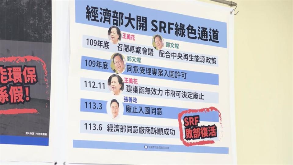 桃園SRF爭議延燒 卓榮泰：地方決定前後要多溝通