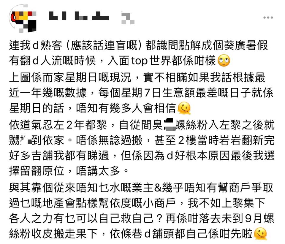 The smell of snail noodles in Kwai Chung Plaza drives away customers! A fried chicken restaurant tragically died on Sunday.