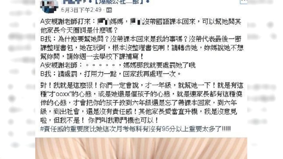 原PO認為責任感，比考試考95分以上來的更重要。圖／翻攝自臉書「爆廢公社二館」