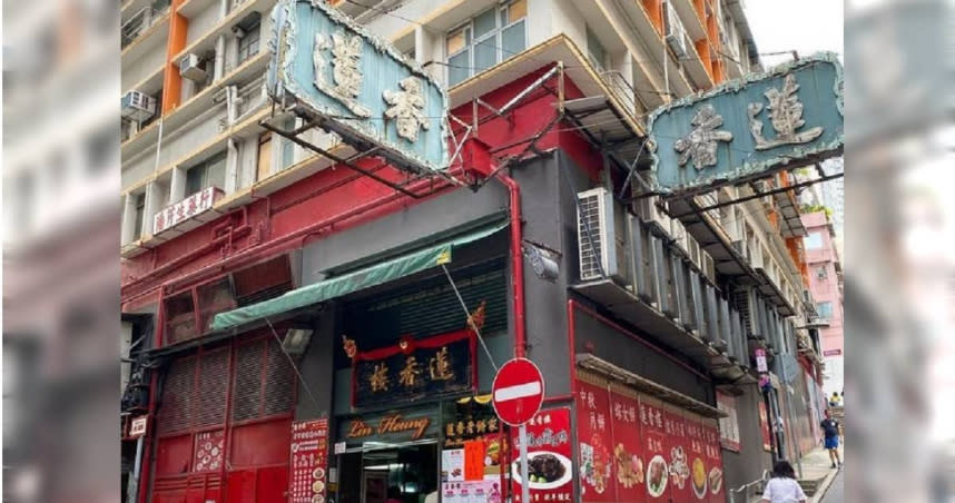 香港百年老店蓮香樓因不敵疫情宣布歇業。（圖／擷取自微博／香港自由行加加）