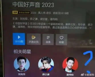 ▲中國大陸網友瘋傳周華健退出《中國好聲音2023》，點出導師名單沒有他。（圖／翻攝自微博）