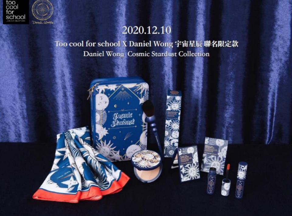 too cool for school與時尚印花設計師 Daniel Wong聯名推出「宇宙星辰 Cosmic Stardust」系列商品，印花採用三項宇宙元素營造出神秘銀河感，猶如魔法般激盪出夢幻妝容。此次聯名系列商品推出四款明星彩妝品及兩款限定周邊商品。