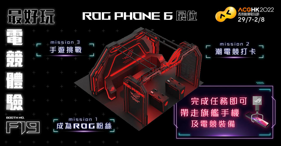 ASUS ROG @ 香港動漫電玩節 2022