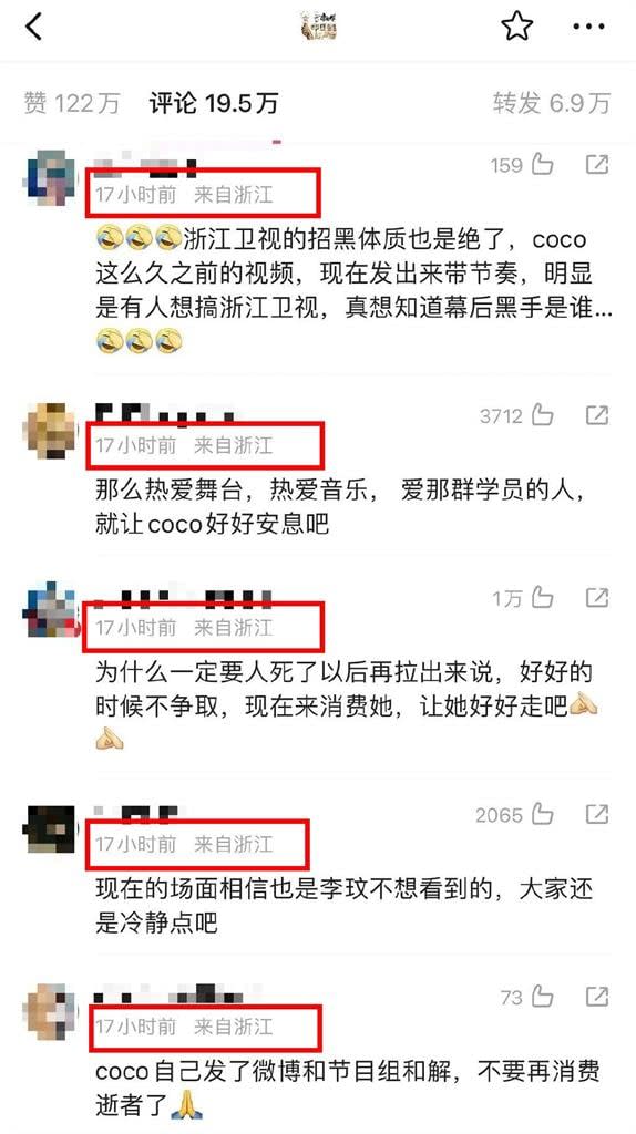 李玟慘遭《好聲音》除名　電視台為滅火疑「買網軍被抓包」網全怒了