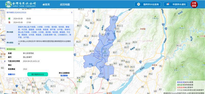 台水公司公告，高雄旗山區部分里5月8日停水。（圖／翻攝自台灣自來水公司官網）