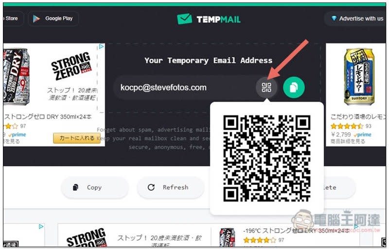 TEMP MAIL 可建立臨時 E-Mail 信箱的免費工具，支援收信、自訂名稱與網域功能