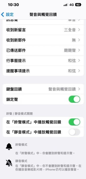 iOS16新增「鍵盤震動回饋」。（圖／翻攝自Dcard）