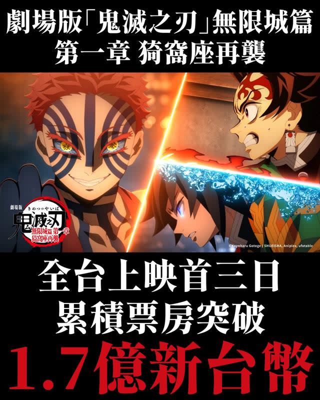 あずき 鬼滅の刃 IMAX 特典 A3クリアポスター 無限城編 台湾 あずき 鬼