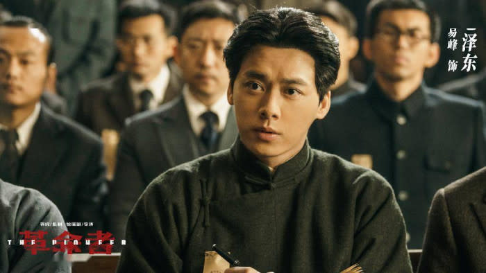 Li Yifeng is most known for playing Mao Zedong in 'The Pioneer'
