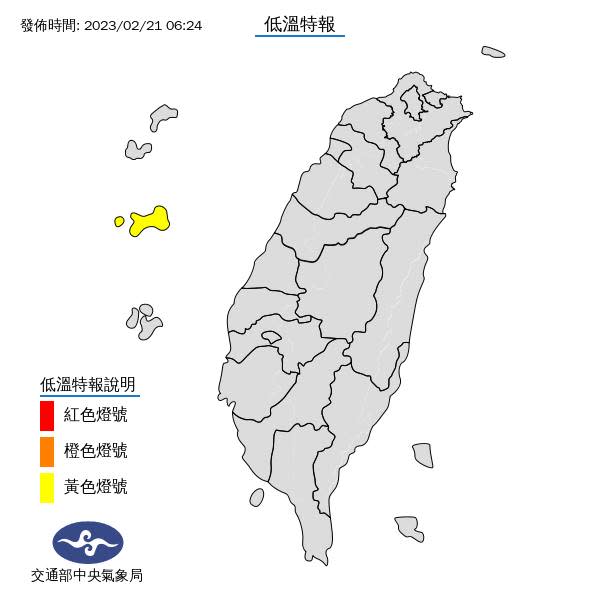 氣象局今晨發布低溫特報。（圖／中央氣象局）