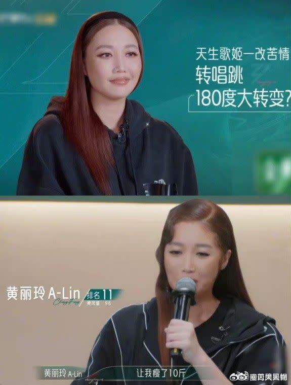 A-Lin在節目第一公演舞台後，就表示自己瘦了5公斤。（圖／翻攝自微博）