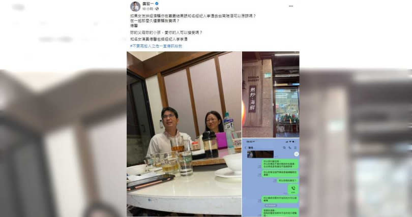 本土劇女星德馨，近日被帥廚男友指控，她說謊去台南陪酒，引發喧然大波。（圖／翻攝臉書）