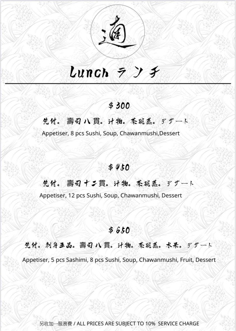 尖沙咀美食｜日式料理店「遖Sushi Apare」最平$300就食到Omakase 廚師發辦高質刺身＋壽司！