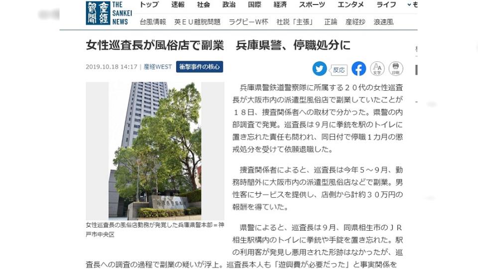 圖／翻攝自產經新聞