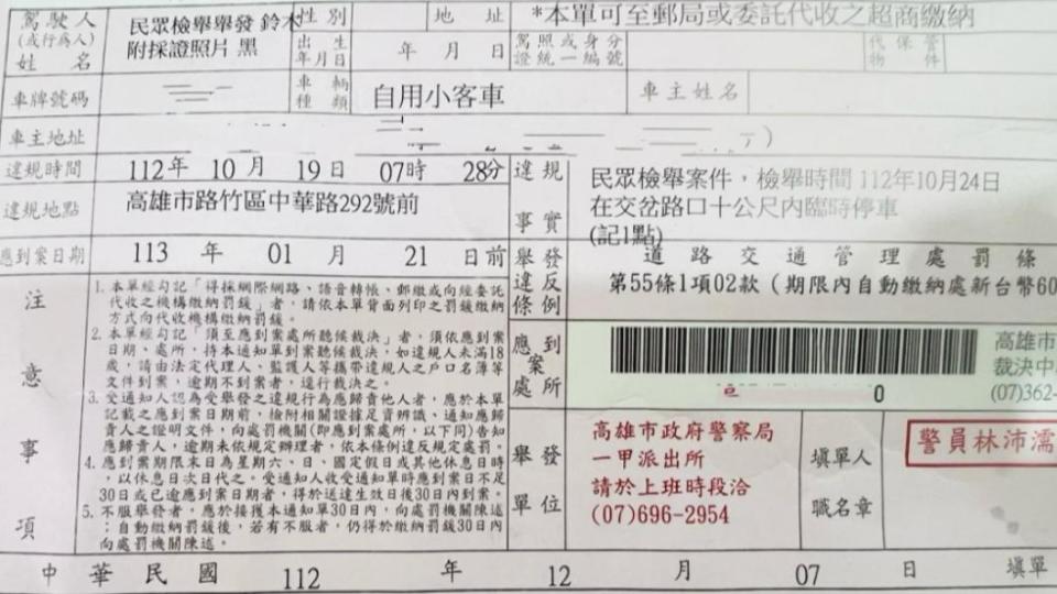 家長表示上學時間接送小孩很正常，而且是教官指揮的車子停放位置，卻因此遭到檢舉非常不合理。（圖／翻攝自爆料公社）