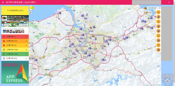 「Pokémon GO 教學」碩果僅存的好用雷達「AppX 寶可夢GO雷達地圖」！ 網頁版 & iOS & android