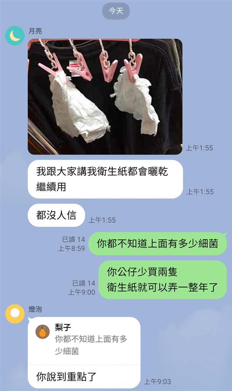 友人將泡水發皺的衛生紙，夾在曬衣夾上晾乾。（圖／翻攝自《爆廢公社公開版》）