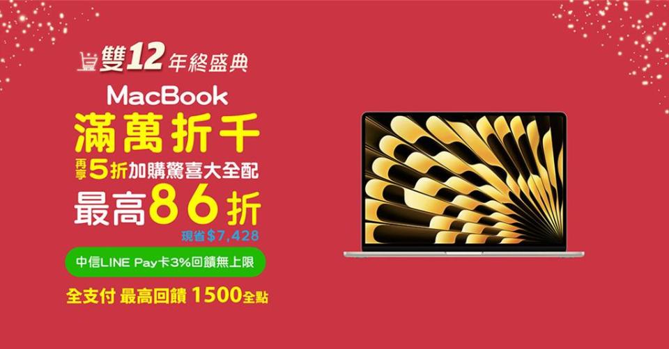 STUDIO A官網限定「雙12年終盛典」，iPhone 15 直贈價值3,960好禮。圖／STUDIO A提供