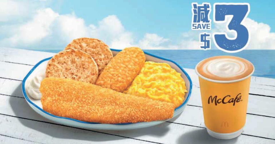 【McDonald's】$18 享30次免費升級加大超值套餐（01/07-07/07）