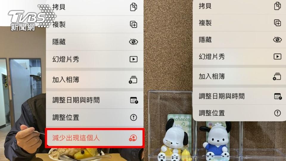 僅人像或有露臉的照片才會出現此功能。（圖／TVBS）