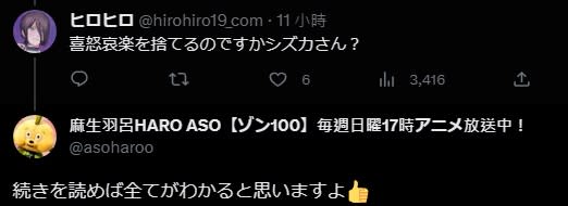 （圖源：Twitter@asoharoo）