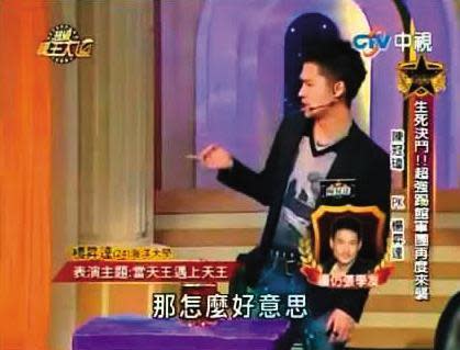 楊昇達當年在《超級模王大道》中，因模仿張學友、劉德華而出道。（翻攝自中視YouTube）