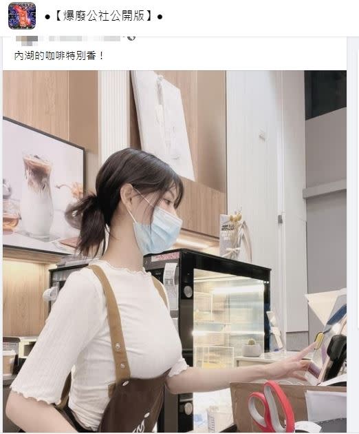 網友發文表示「內湖咖啡特別香」，並附上一張正妹照。（圖／翻攝自爆廢公社公開版）