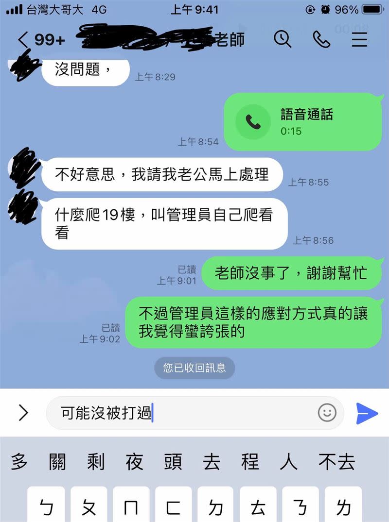 小孩沒磁扣不能搭電梯，管理員要小孩爬19樓，讓孩童母親氣炸。（圖／翻攝自 爆廢公社）